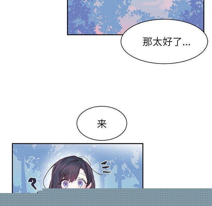 虚拟仙境第5話