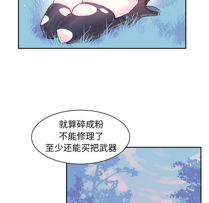 虚拟仙境第5話