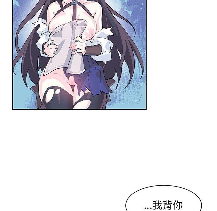 虚拟仙境第5話