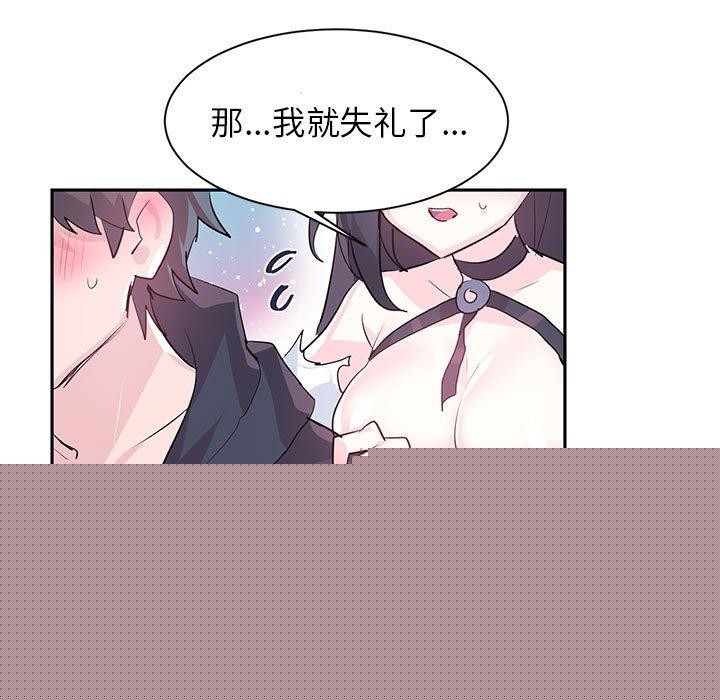 虚拟仙境第5話