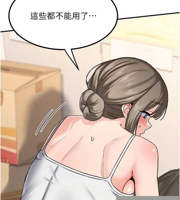 熟女交换计画第13話-滿心期待的禮拜三