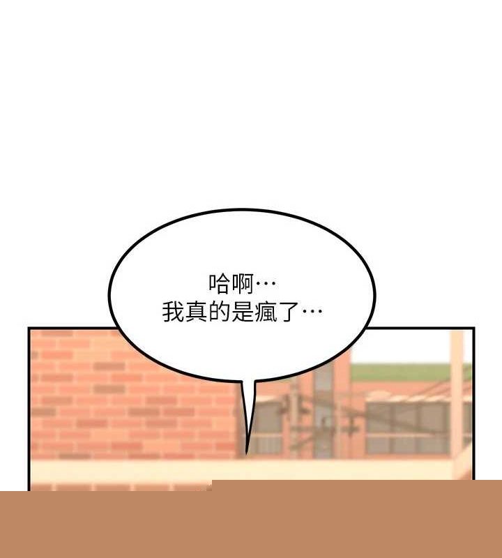 熟女交换计画第13話-滿心期待的禮拜三