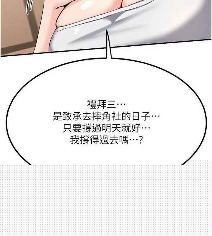 熟女交换计画第13話-滿心期待的禮拜三