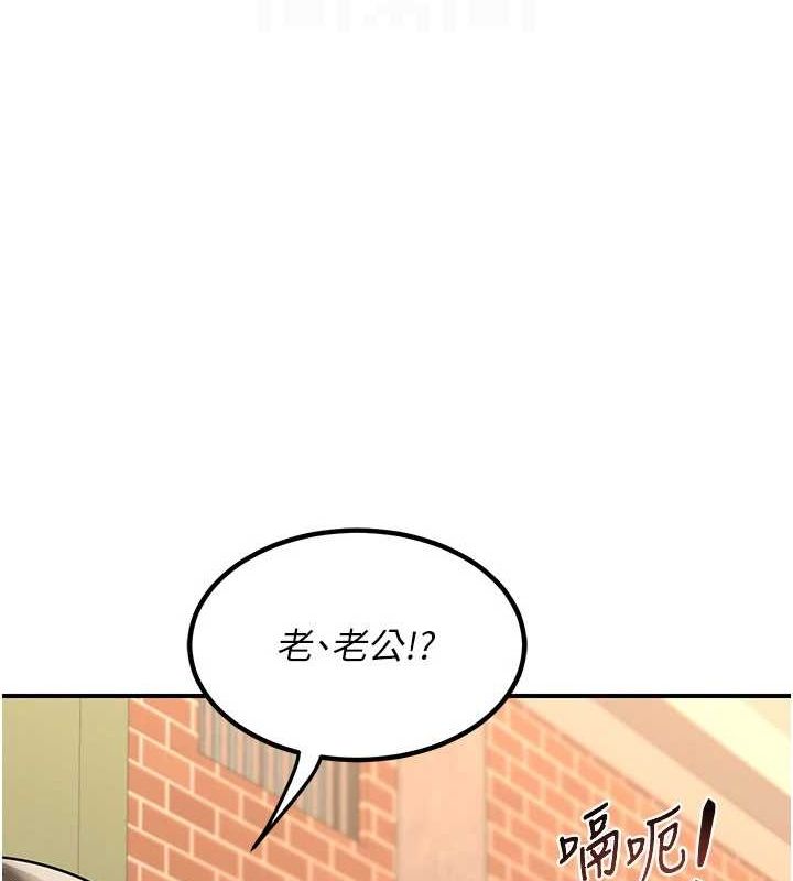 熟女交换计画第13話-滿心期待的禮拜三