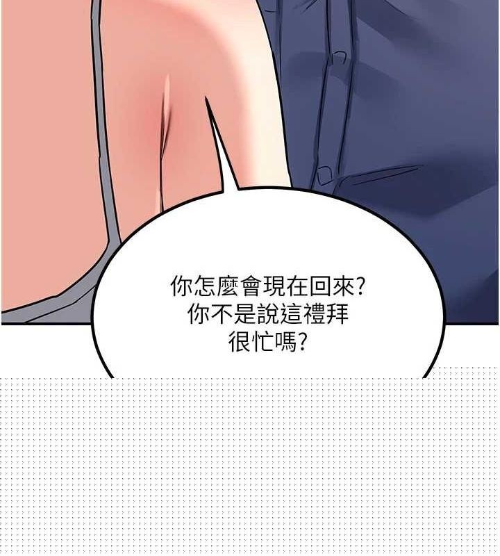 熟女交换计画第13話-滿心期待的禮拜三