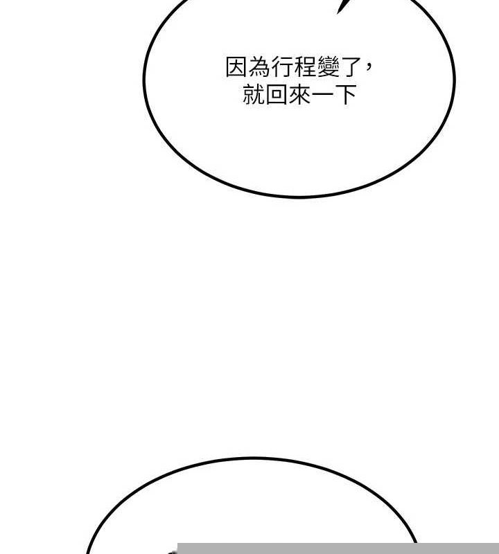 熟女交换计画第13話-滿心期待的禮拜三