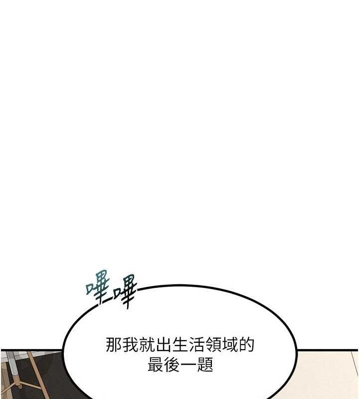 熟女交换计画第13話-滿心期待的禮拜三