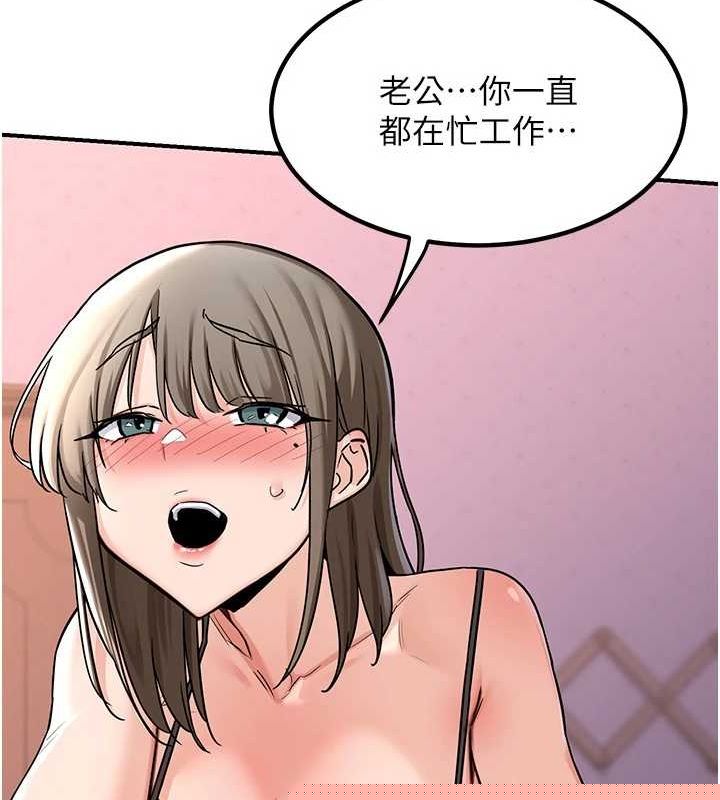 熟女交换计画第13話-滿心期待的禮拜三