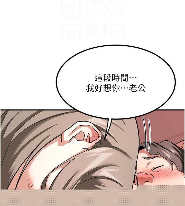 熟女交换计画第13話-滿心期待的禮拜三