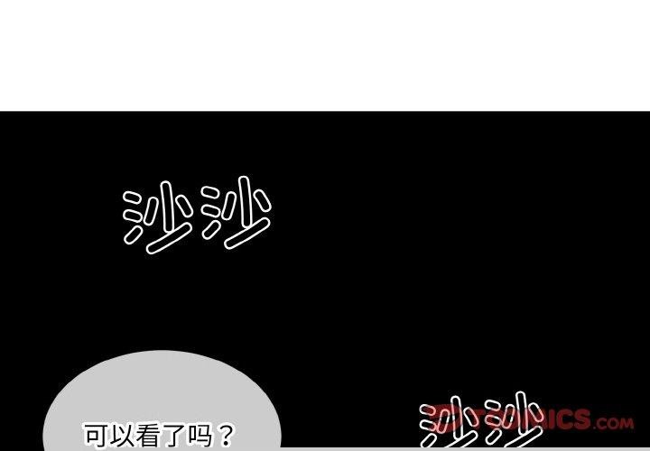 撕开冰山女神的面具第18話