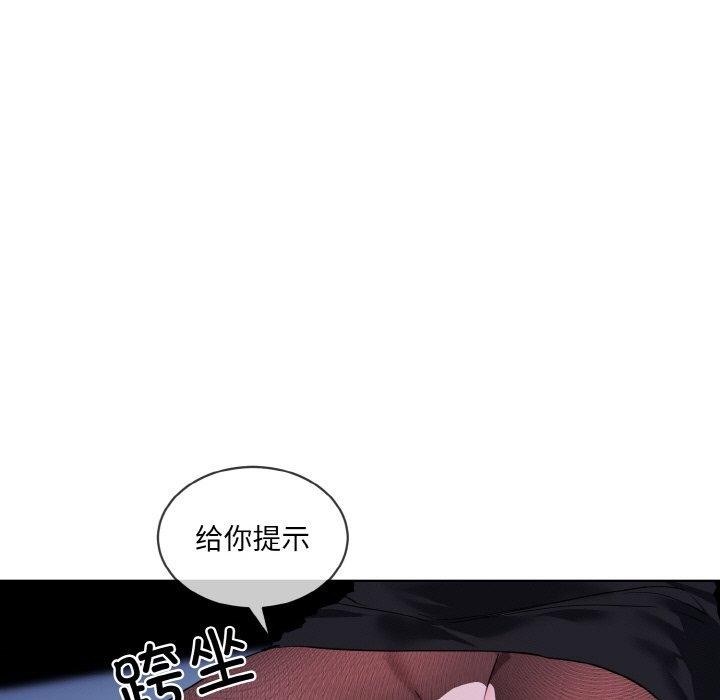撕开冰山女神的面具第18話