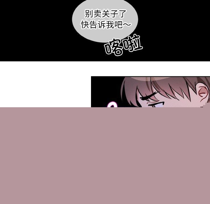 撕开冰山女神的面具第18話