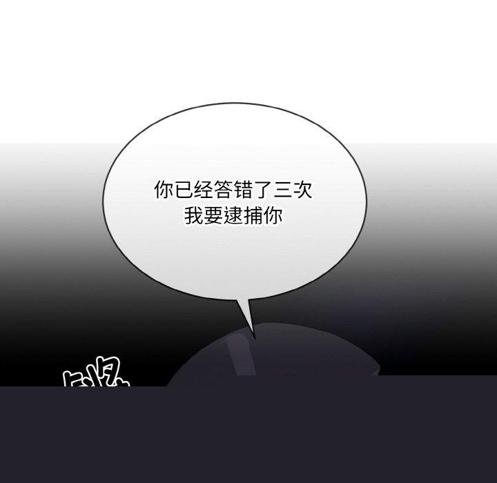 撕开冰山女神的面具第18話