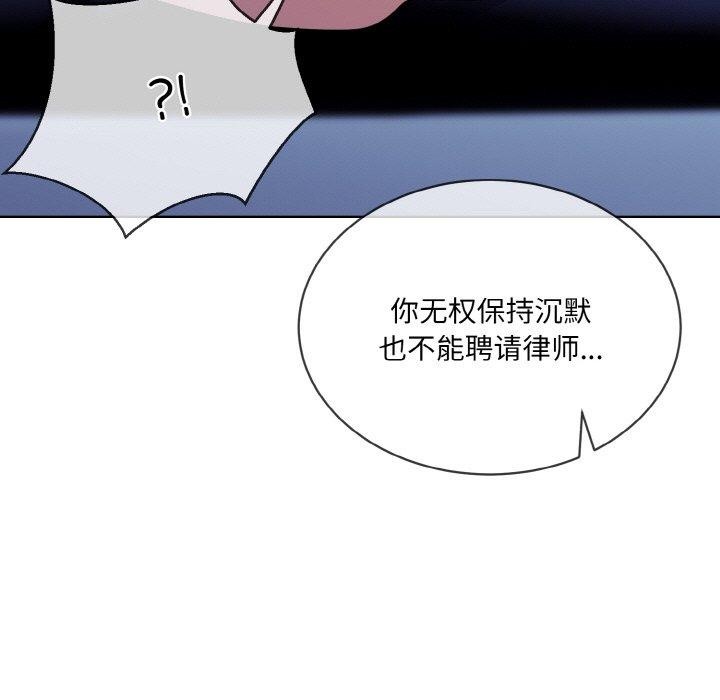 撕开冰山女神的面具第18話