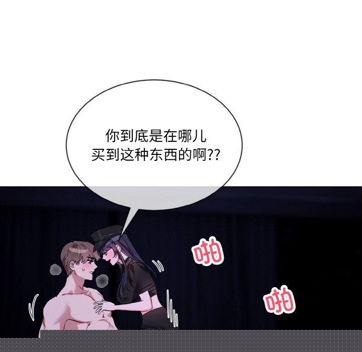 撕开冰山女神的面具第18話