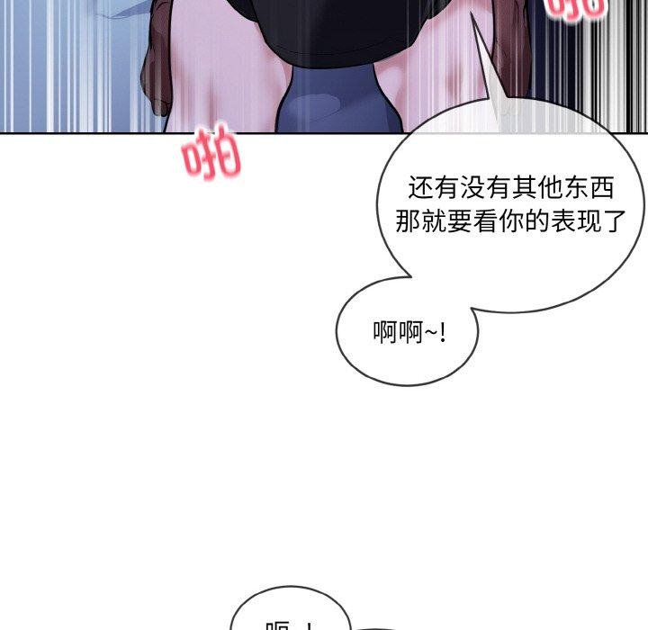 撕开冰山女神的面具第18話