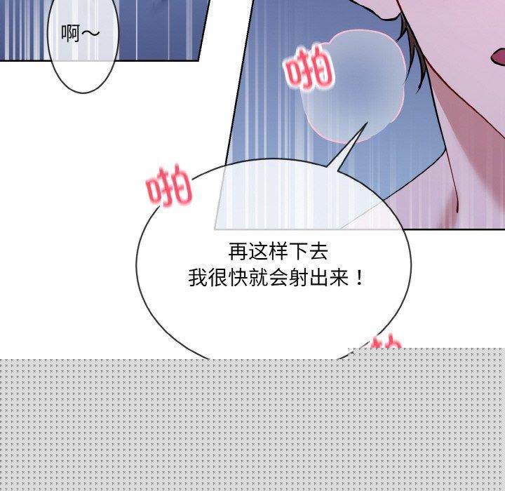 撕开冰山女神的面具第18話