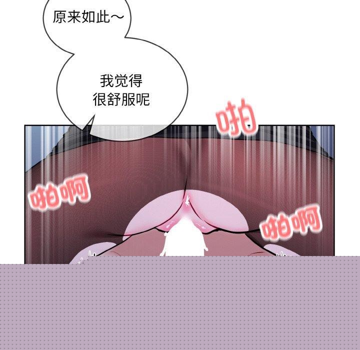撕开冰山女神的面具第18話
