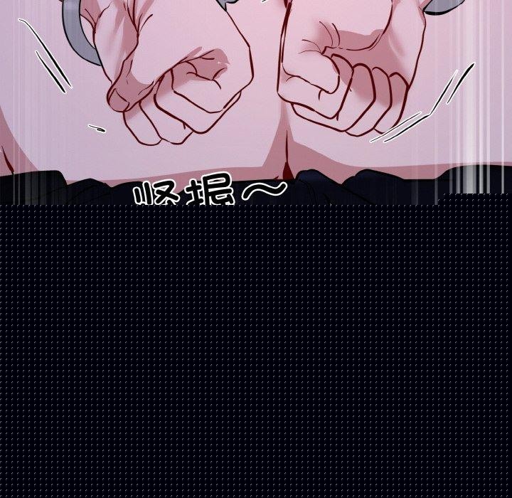 撕开冰山女神的面具第18話