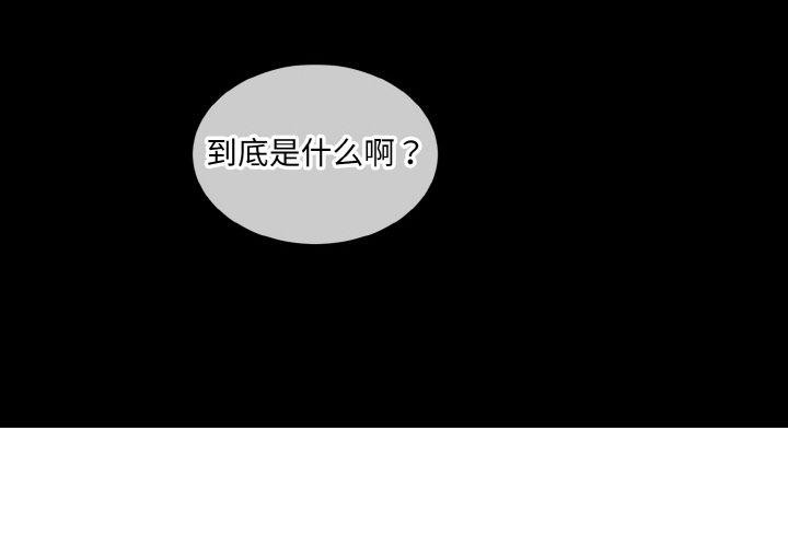 撕开冰山女神的面具第18話