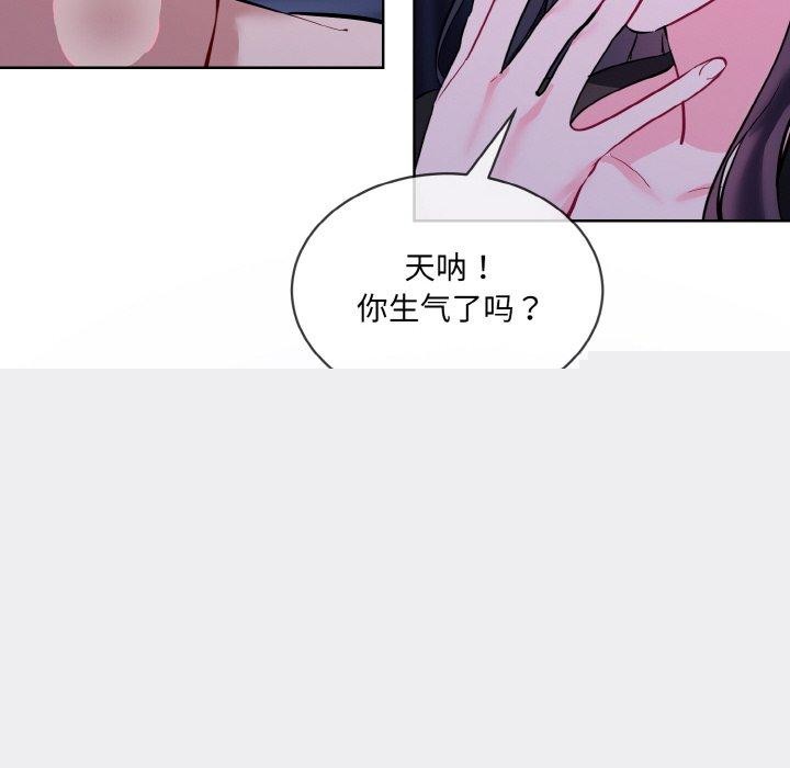 撕开冰山女神的面具第18話