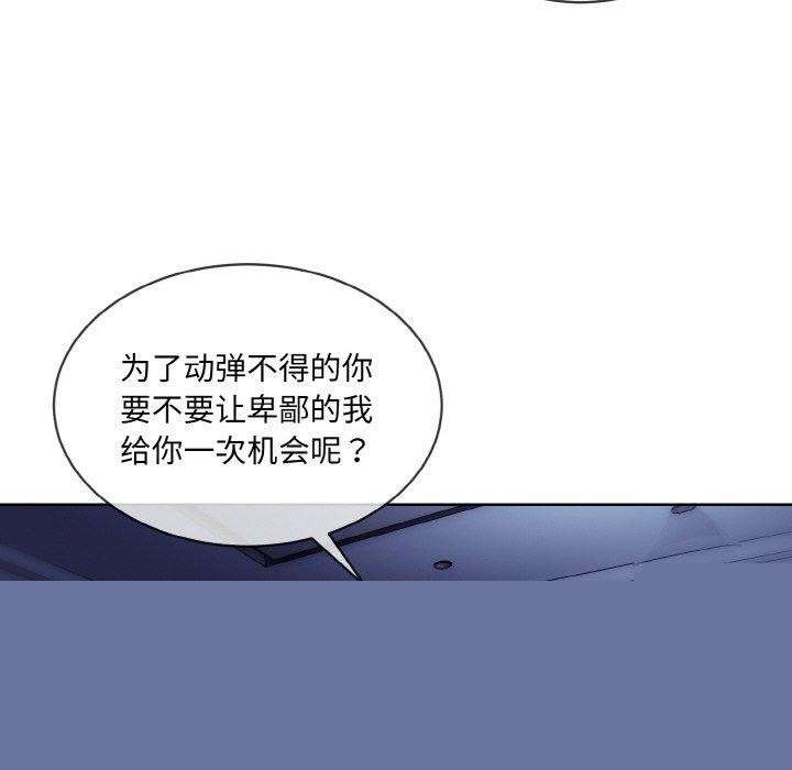 撕开冰山女神的面具第18話