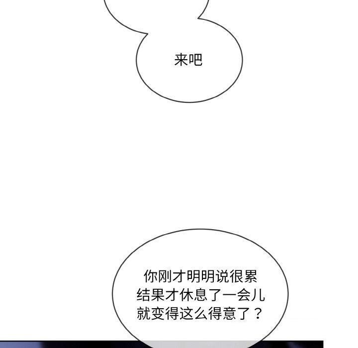 撕开冰山女神的面具第18話
