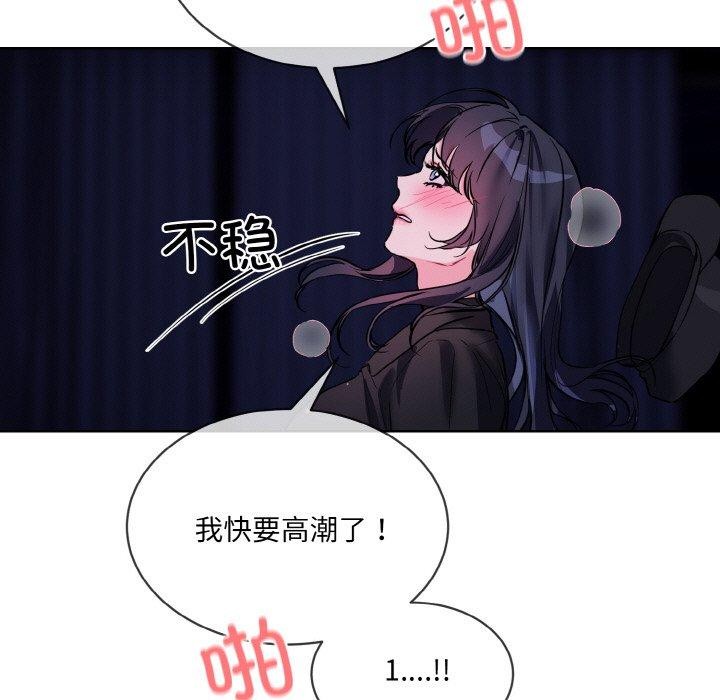 撕开冰山女神的面具第18話