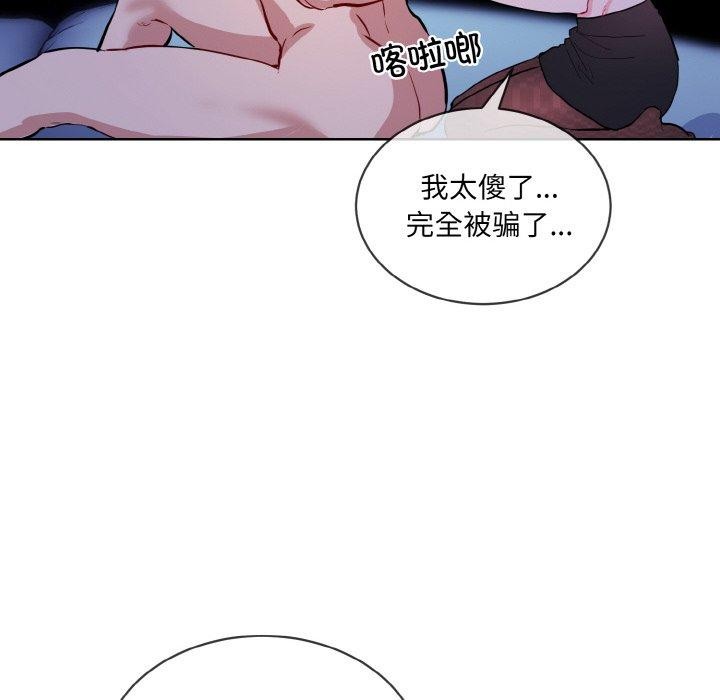 撕开冰山女神的面具第18話