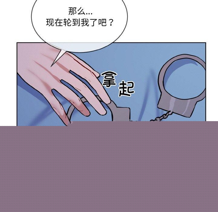 撕开冰山女神的面具第18話