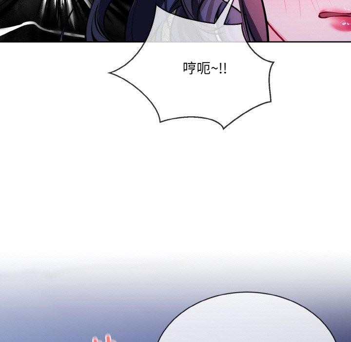 撕开冰山女神的面具第18話