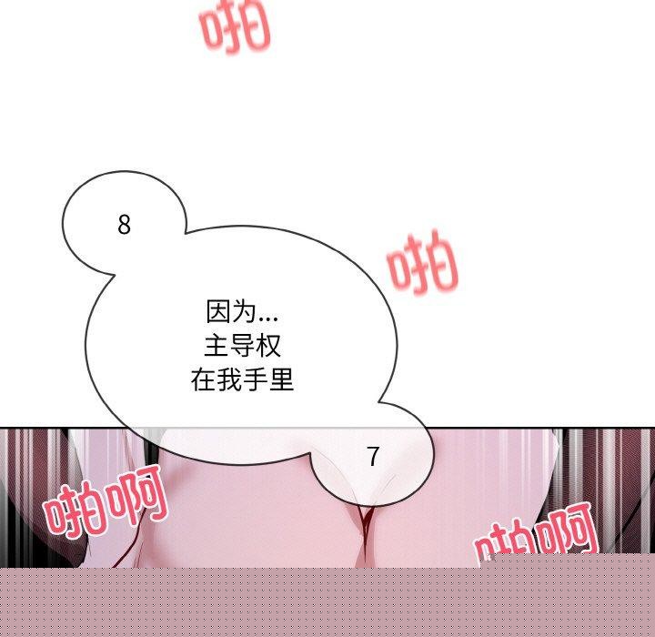 撕开冰山女神的面具第18話