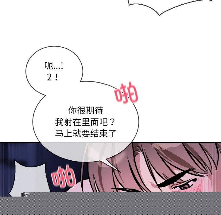 撕开冰山女神的面具第18話