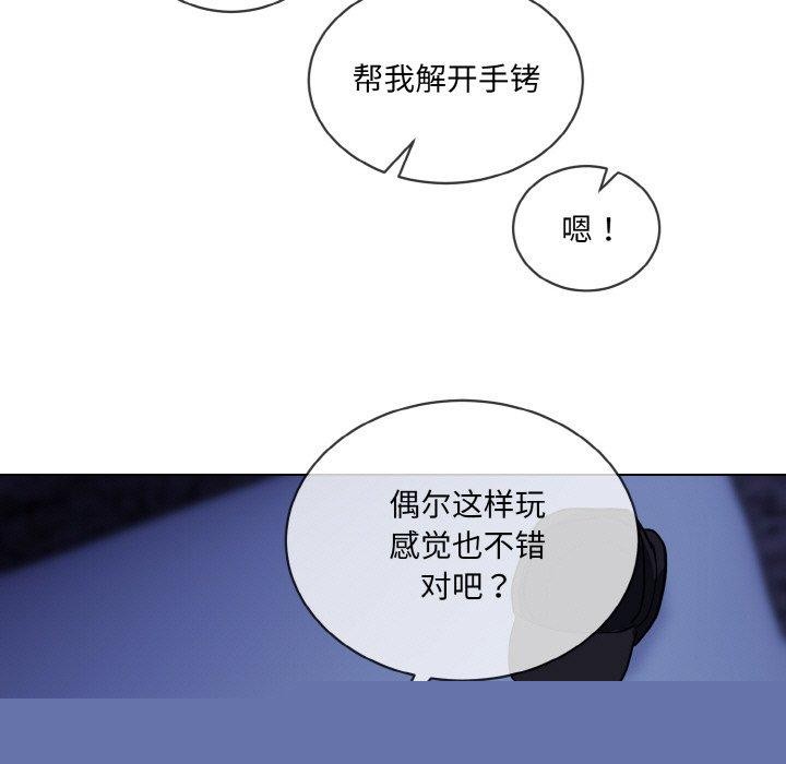 撕开冰山女神的面具第18話