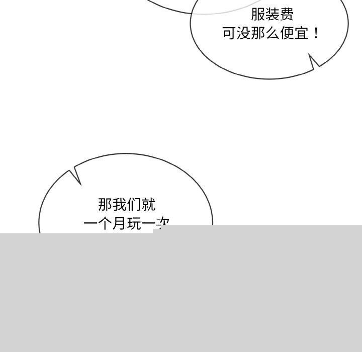 撕开冰山女神的面具第18話