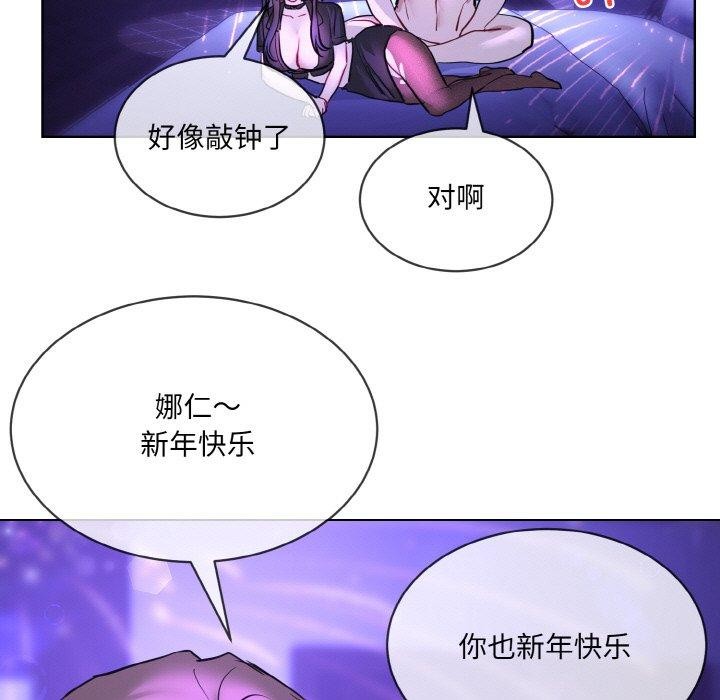 撕开冰山女神的面具第18話