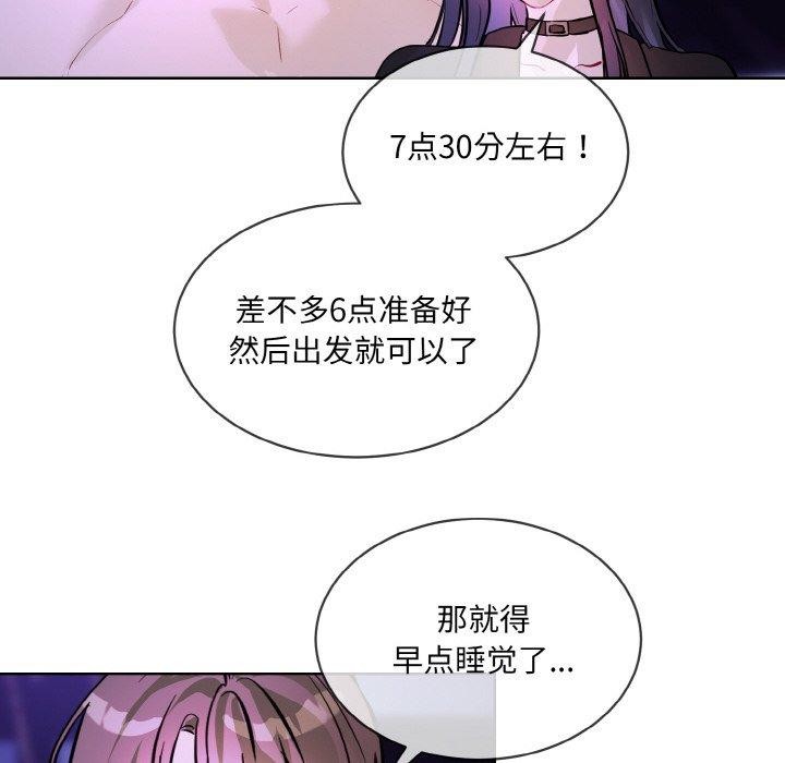 撕开冰山女神的面具第18話