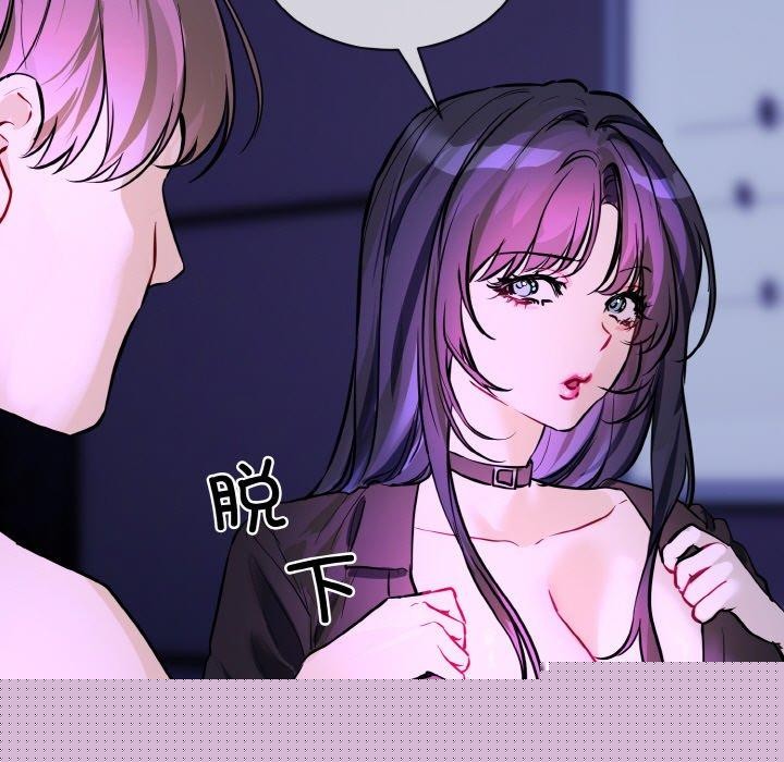 撕开冰山女神的面具第18話