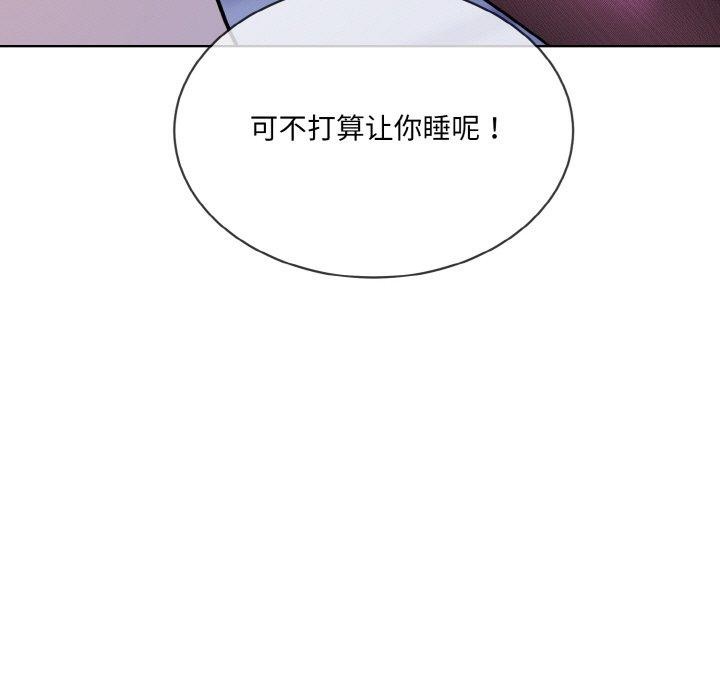 撕开冰山女神的面具第18話