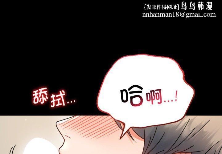 背叛的开始第67話