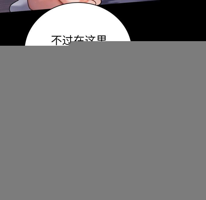 背叛的开始第67話