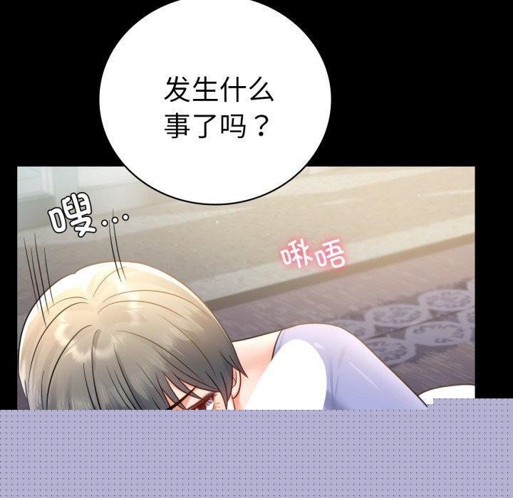 背叛的开始第67話
