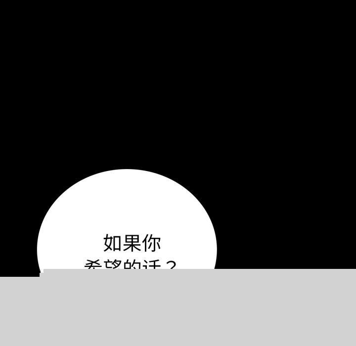 背叛的开始第67話