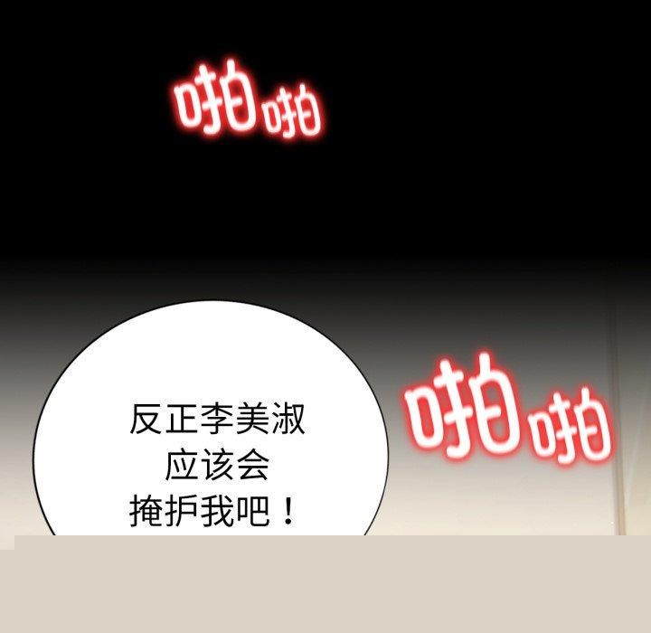 背叛的开始第67話