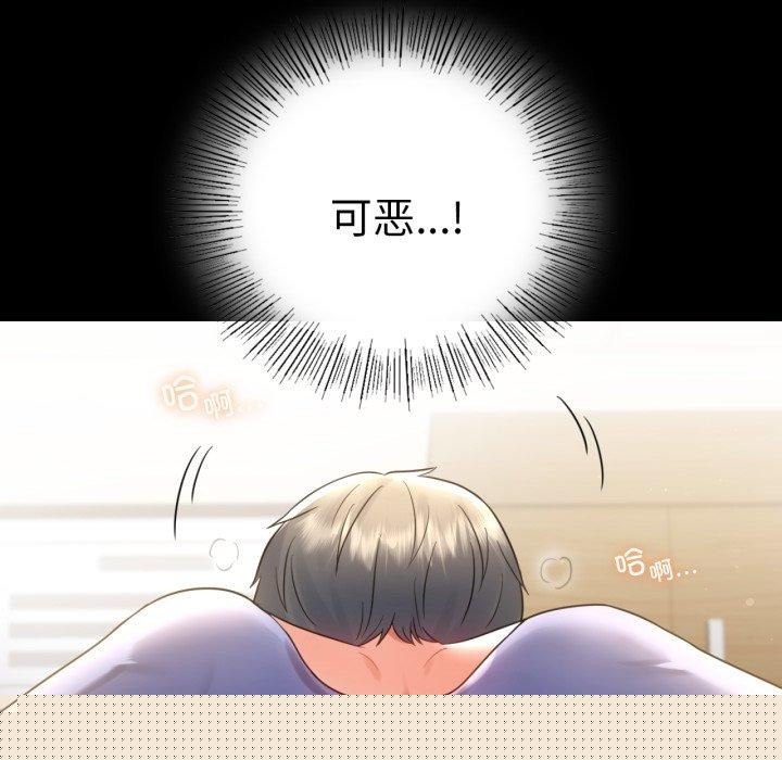 背叛的开始第67話