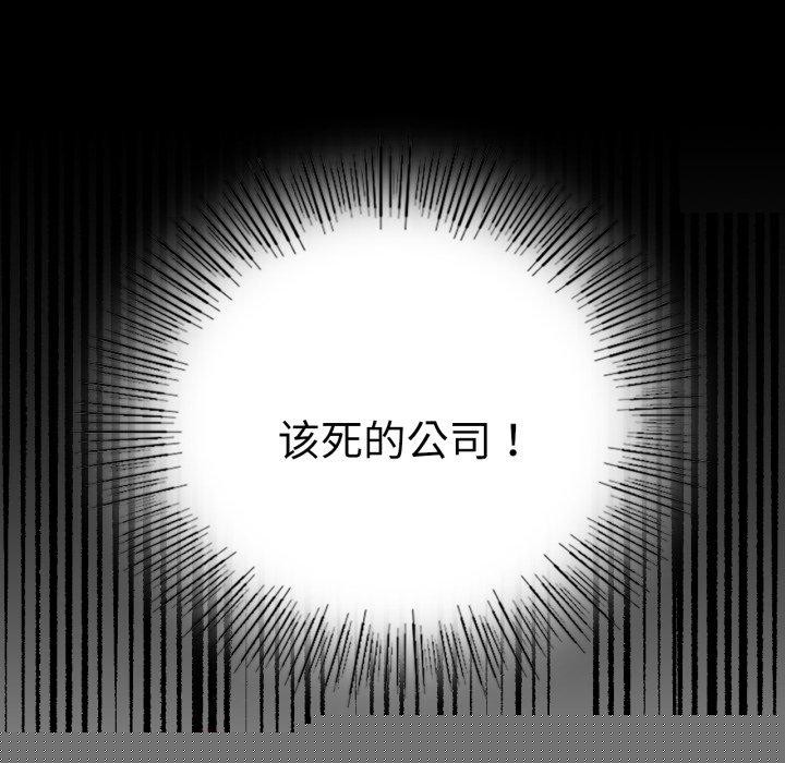 背叛的开始第67話