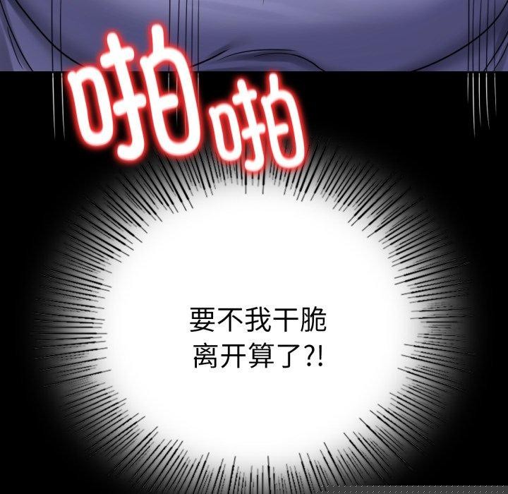 背叛的开始第67話