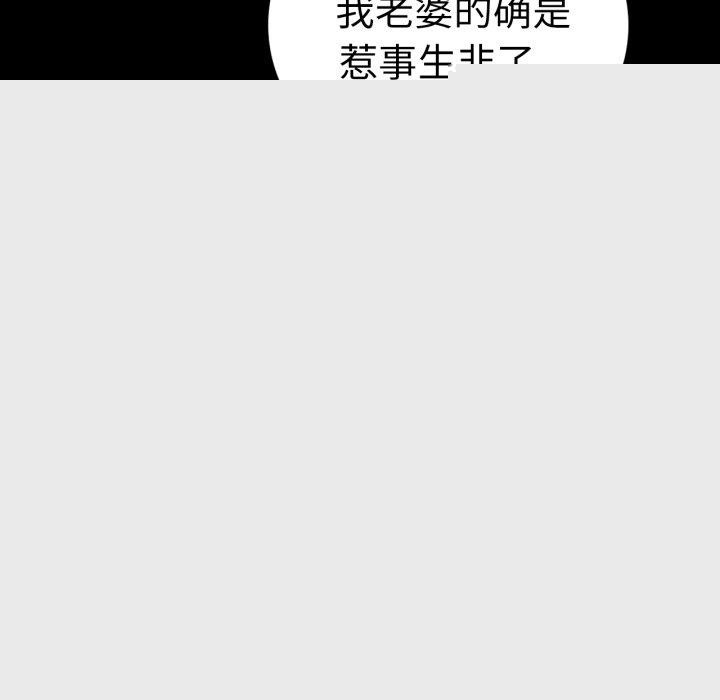 背叛的开始第67話