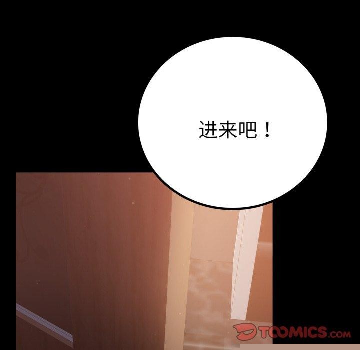 背叛的开始第67話