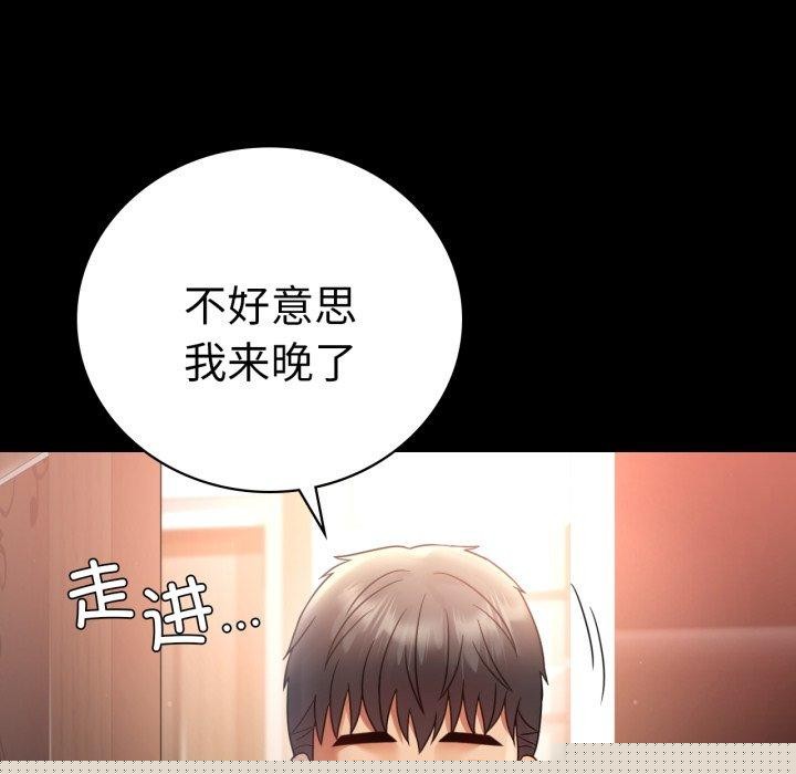 背叛的开始第67話